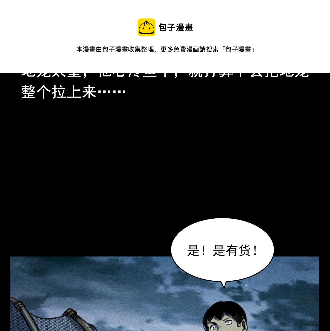 第392话 生魂68