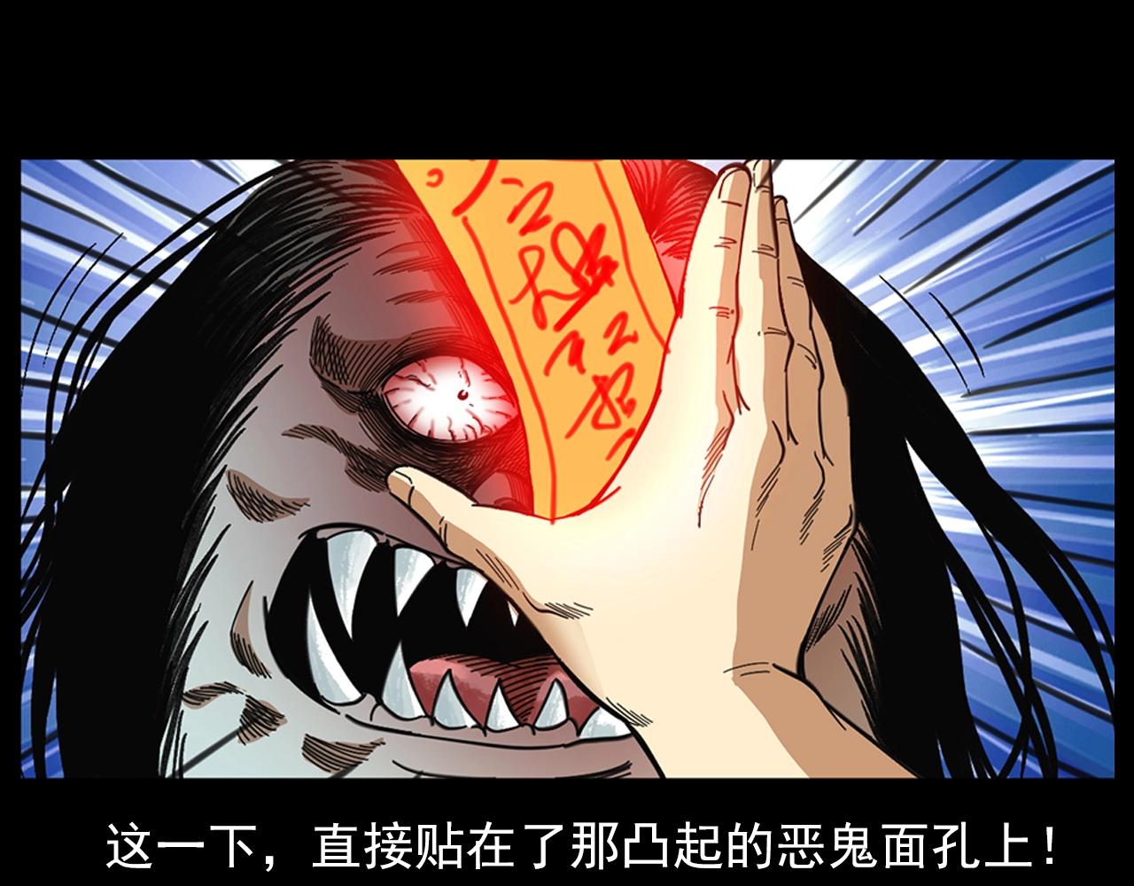 第203话 阎老九之地府再见19