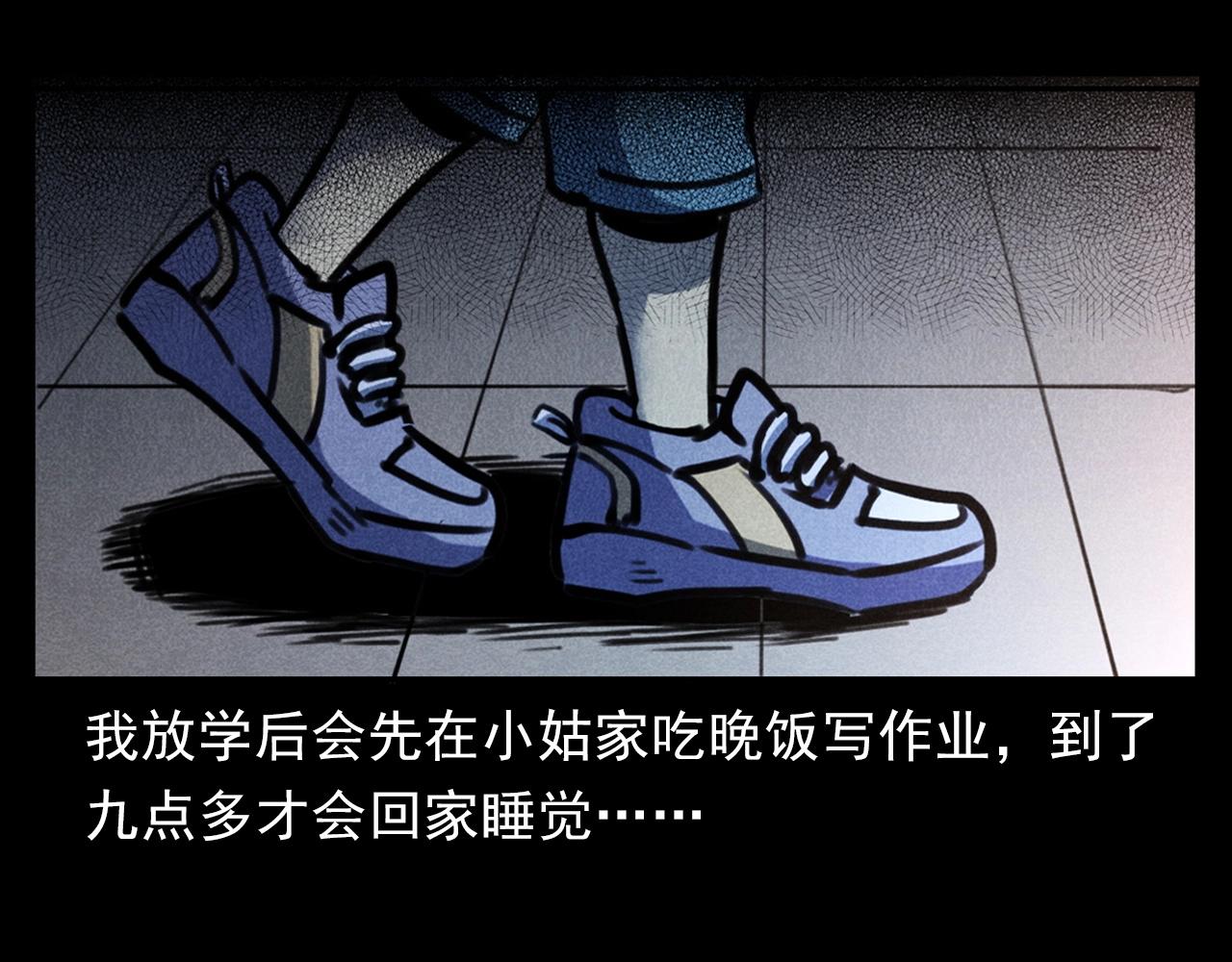 第385话 声控灯7