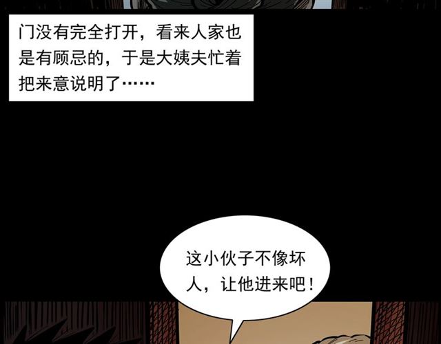 第157话  午夜场之车祸之后54