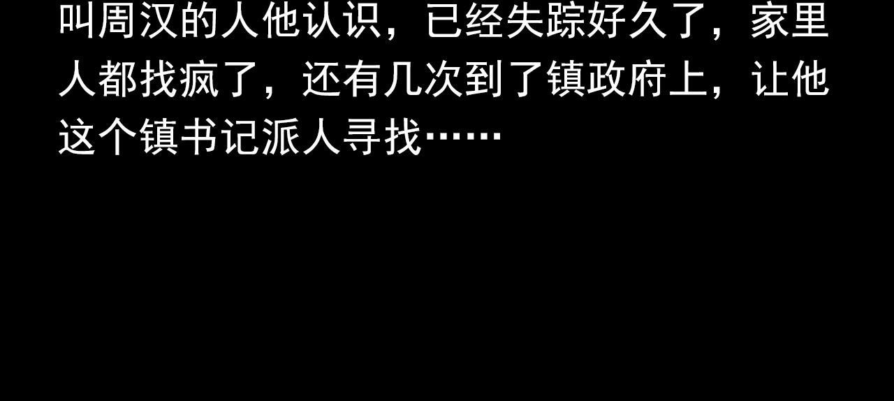 第333话 阴状51