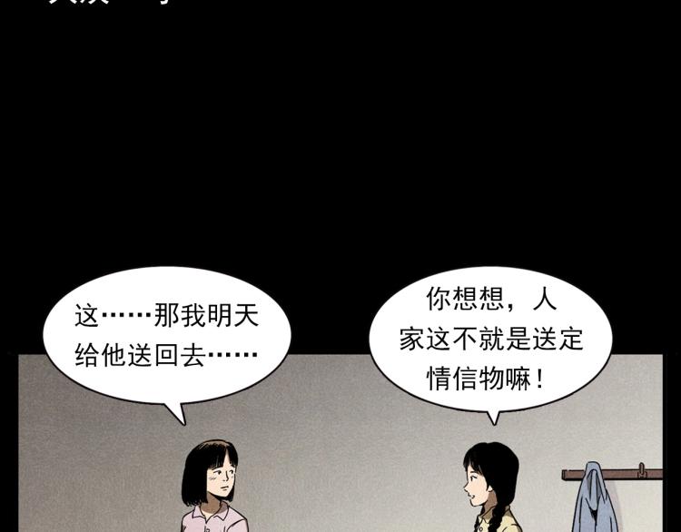 第320话 钢笔38