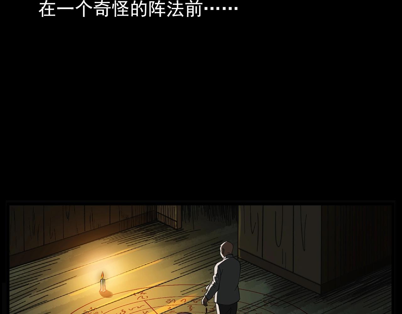 第198话 阎老九之蛊咒161