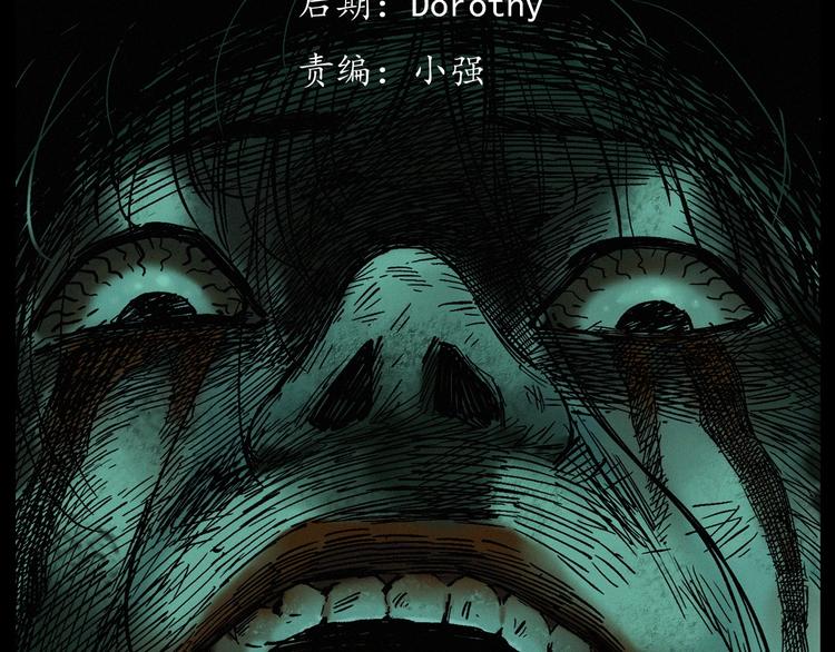 第263话 恐怖的风俗2