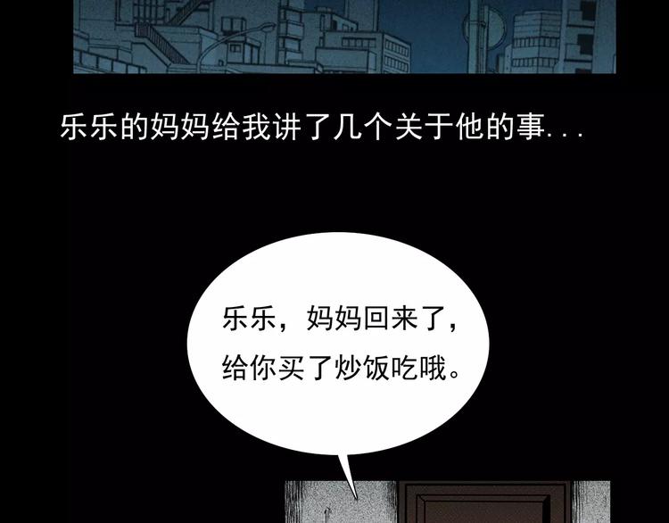 第19话 角落里的人影12
