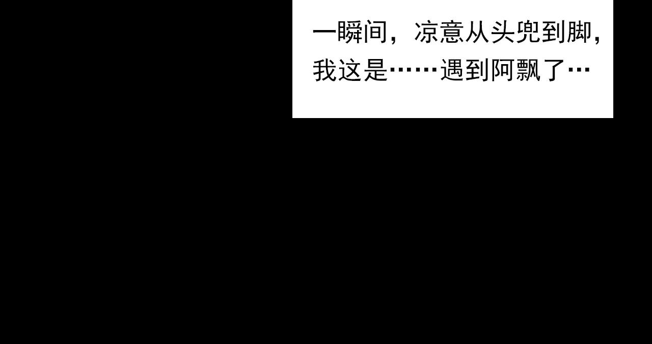 第232话 打工诡事86