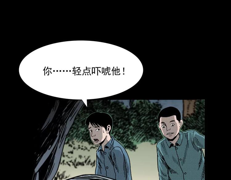 第25话 迷洞37