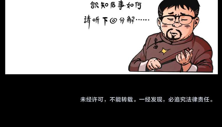 第273话 毒狗102