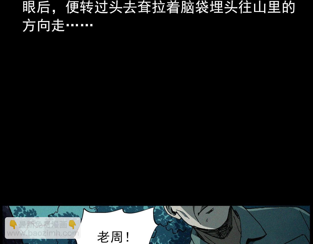 第432话 护林员43