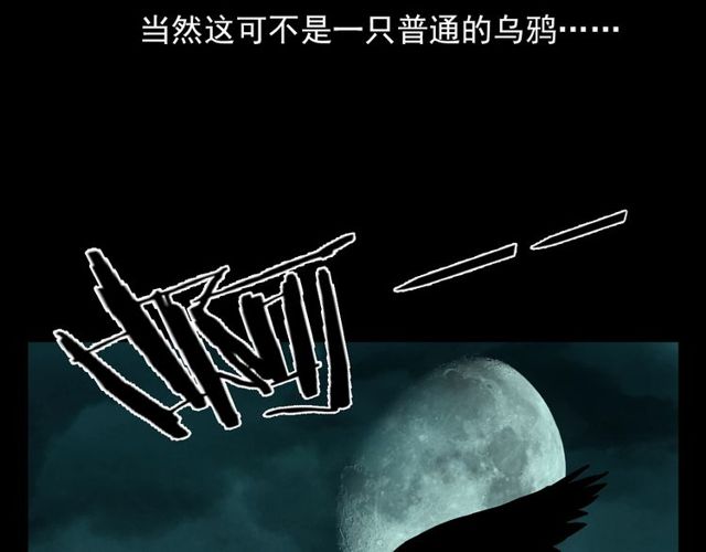 第120话 乌鸦！71