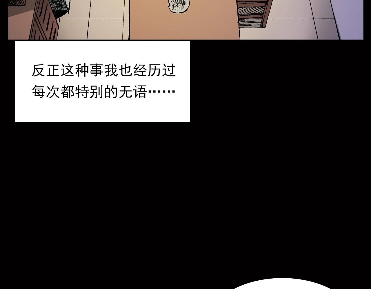 第239话 好胜心12