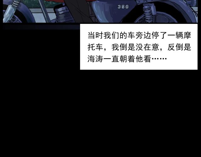 第169话  午夜场之她是谁？37