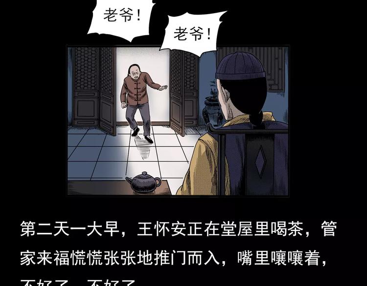 第23话 祖上罪36