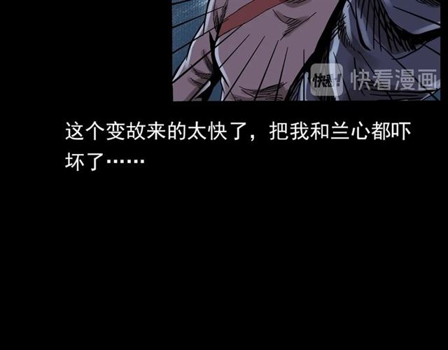 第136话  石头人72