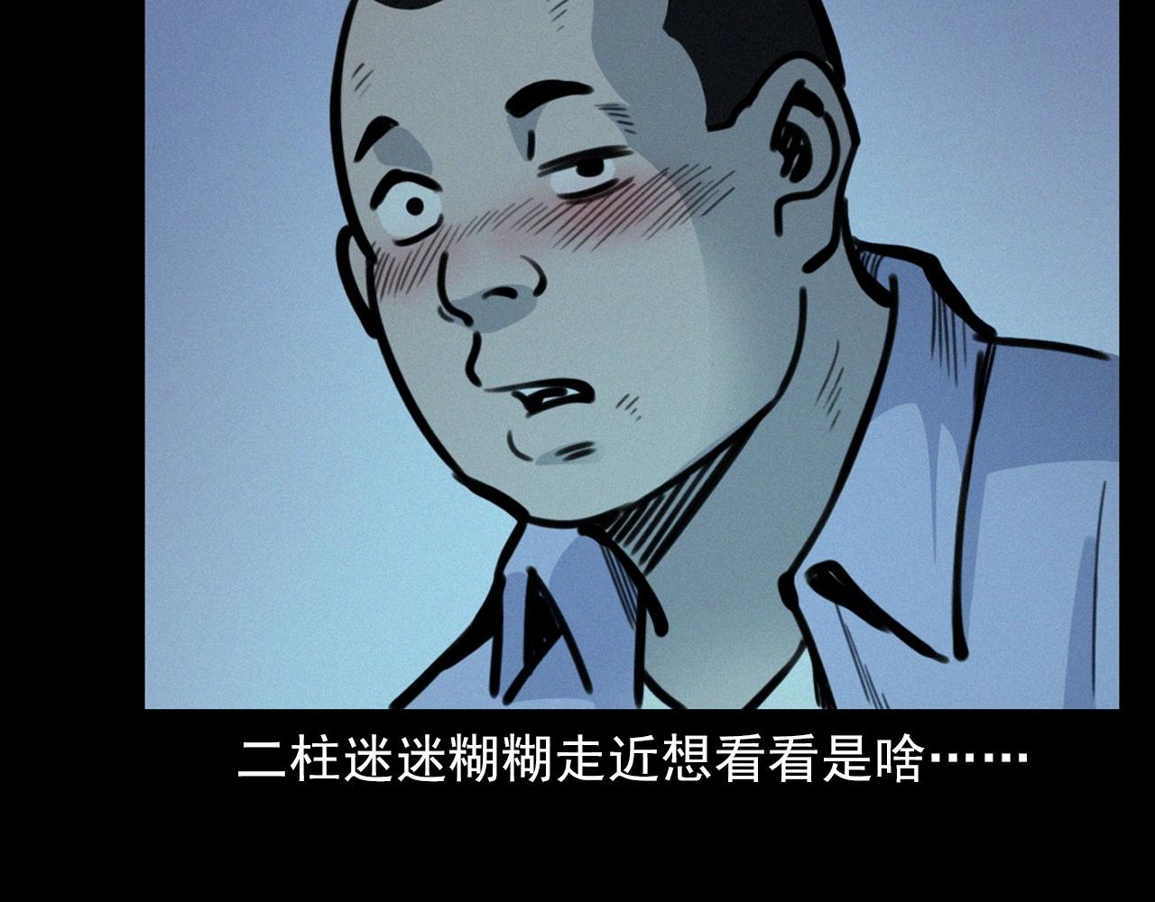 第390话 纠纷43