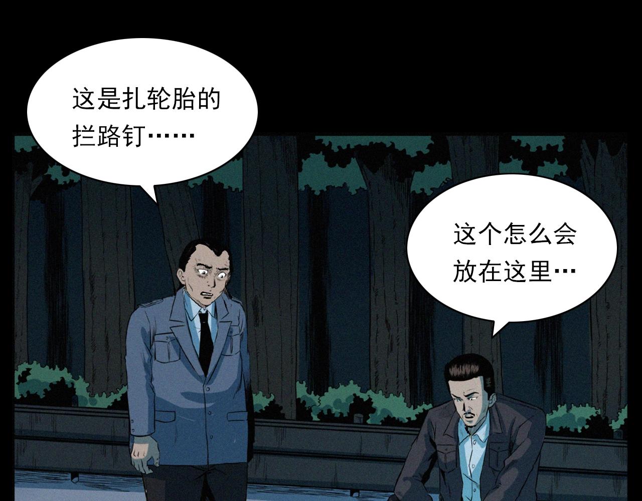 第202话 午夜场之冥车（二）27