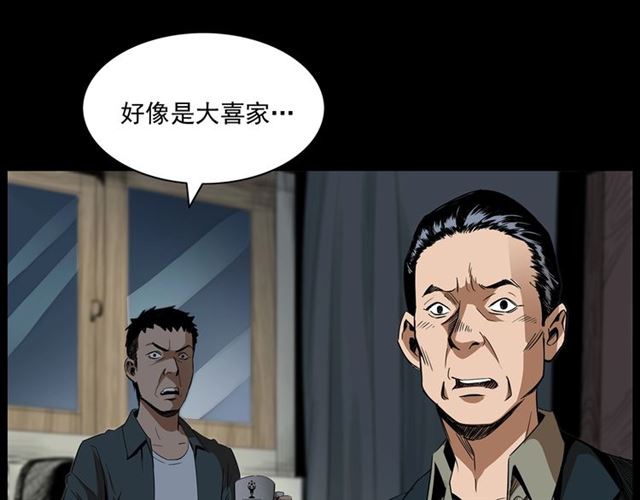 第167话  午夜场之奸情人命78