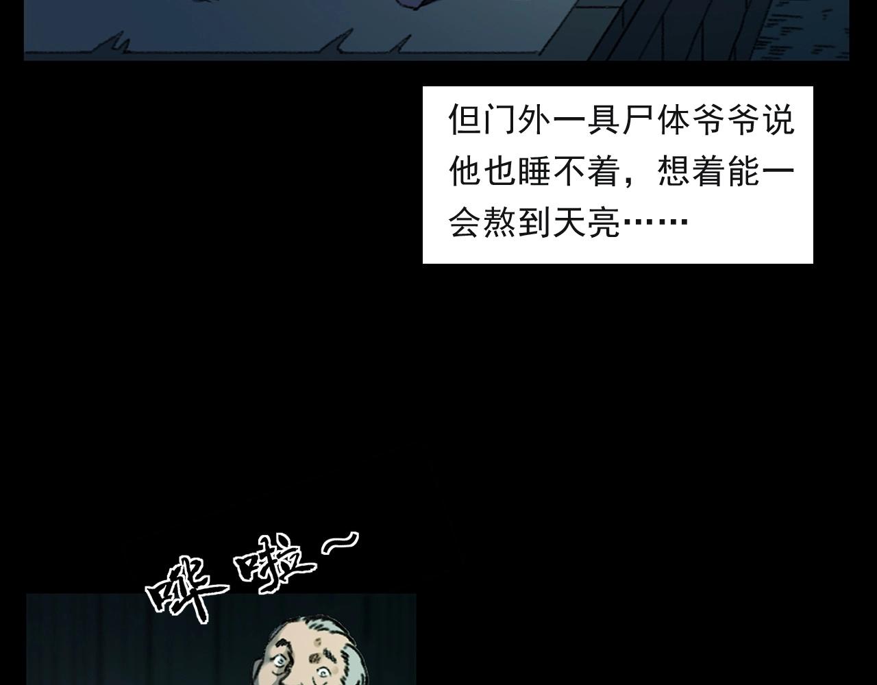 第244话 浮尸48