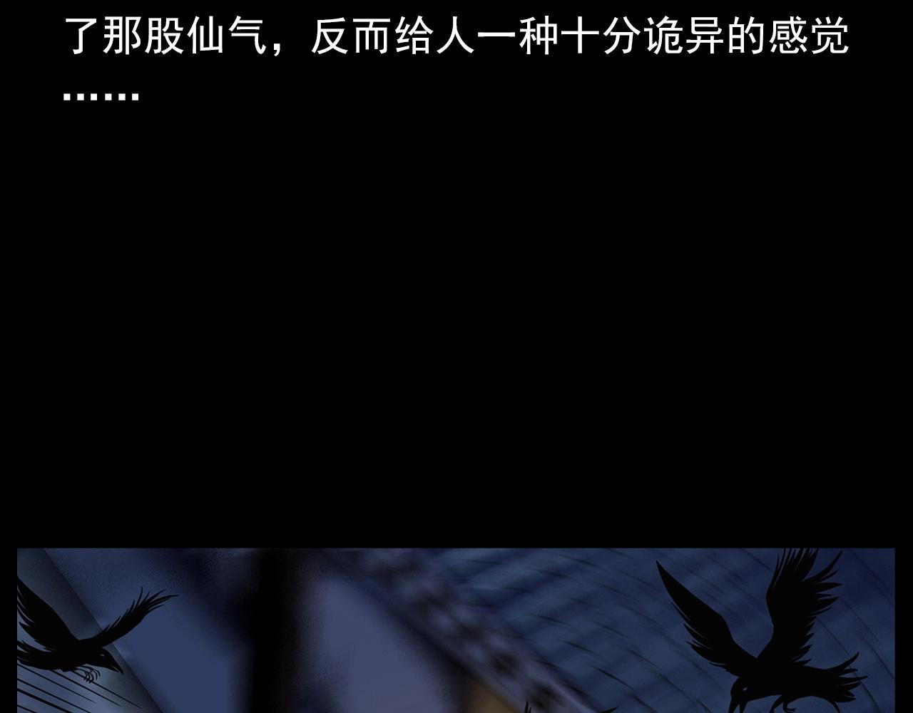 第188话 阎老九之善与恶125