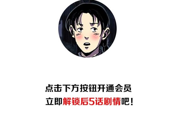 第133话  诡异的和旋102