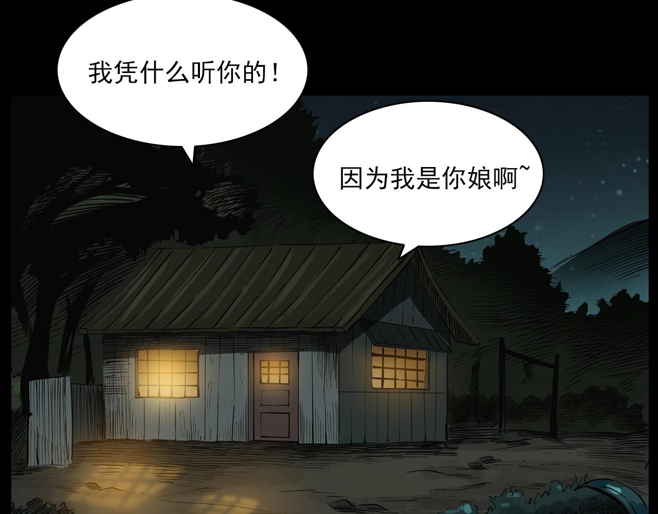 第201话 阎老九之骨牌72