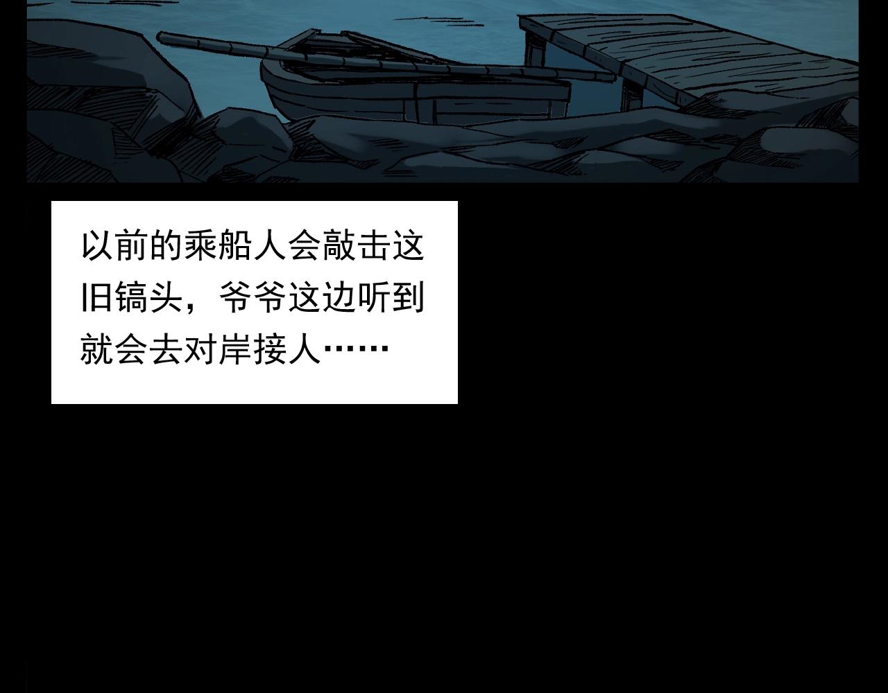 第243话 渡鬼台33