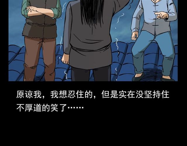 第108话 棺材匠！32