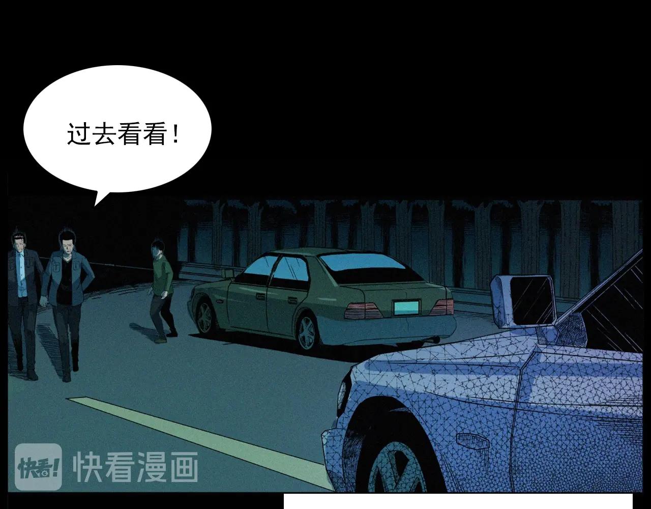 第200话 午夜场之冥车（一）46