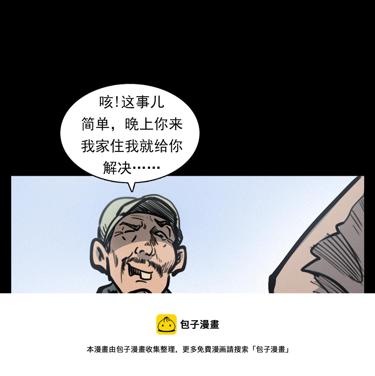第390话 纠纷12