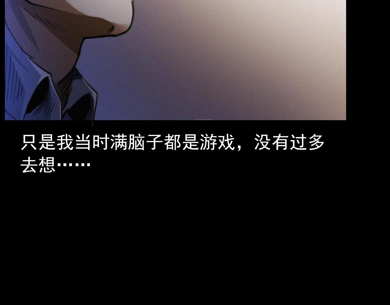 第411话 隔壁的老人99