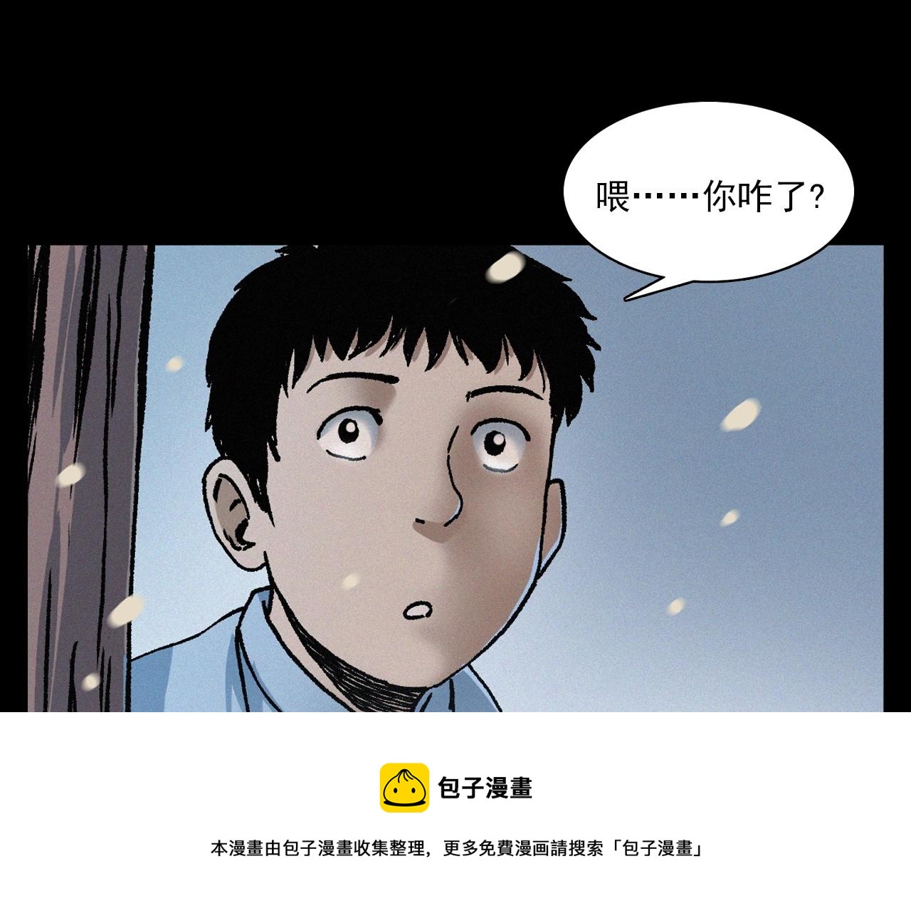 第396话 鬼架80