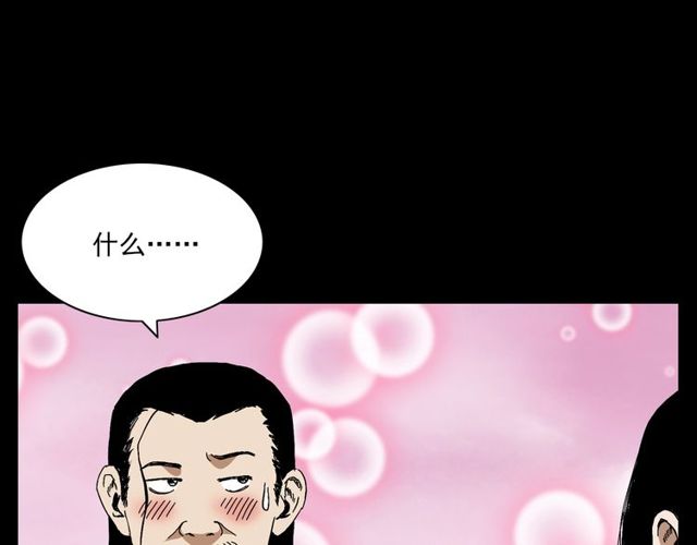 第122话 英雄失身了！68