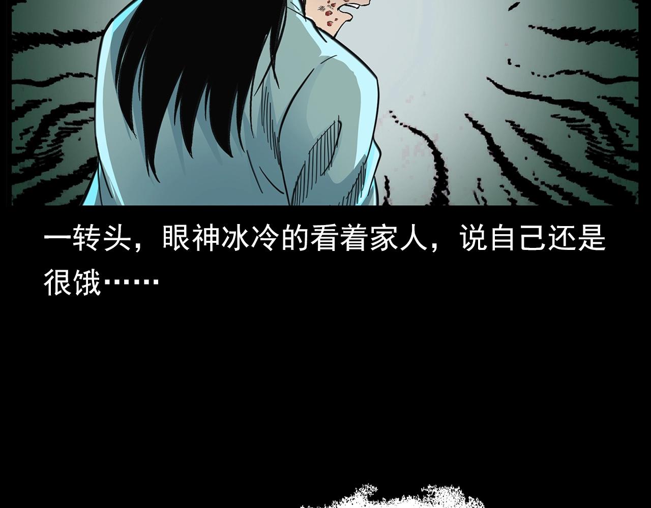 第201话 阎老九之骨牌89