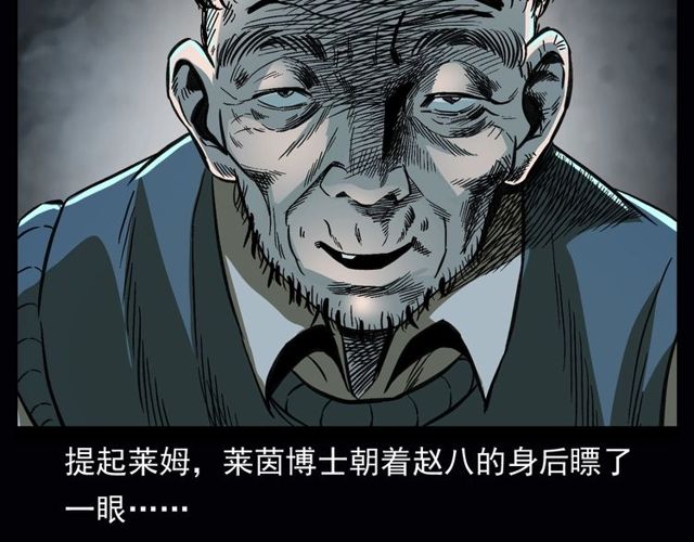 第164话  阎老九之吊死鬼137