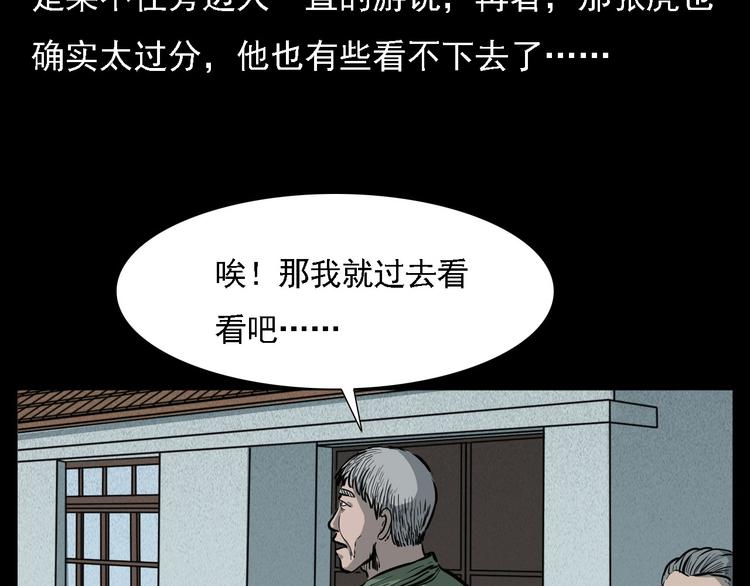 第7话 耗子脸26