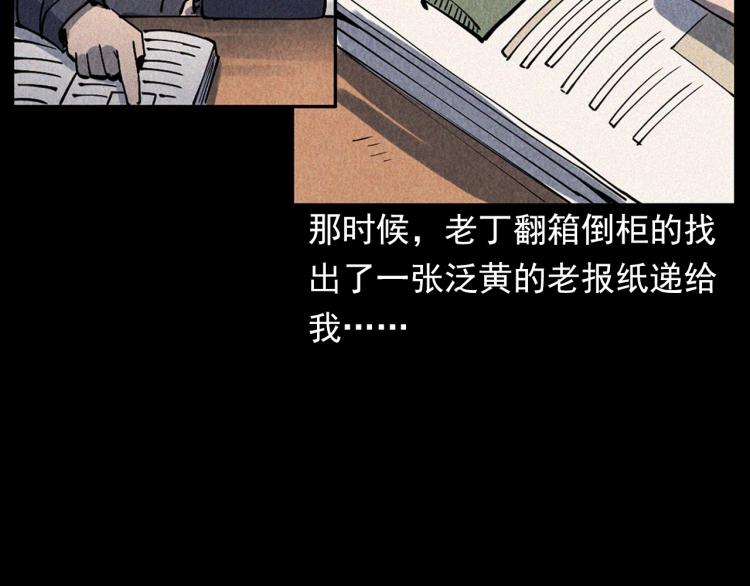 第302话 教室诡影53