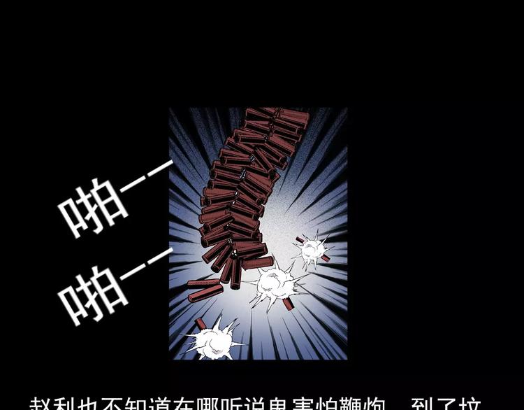 第21话 林中小屋（下）59