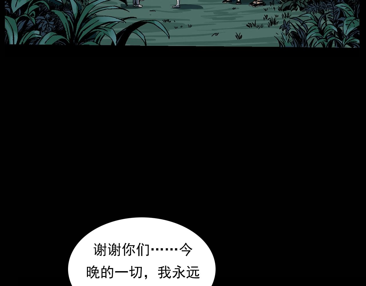 第174话  阎老九之鬼井181