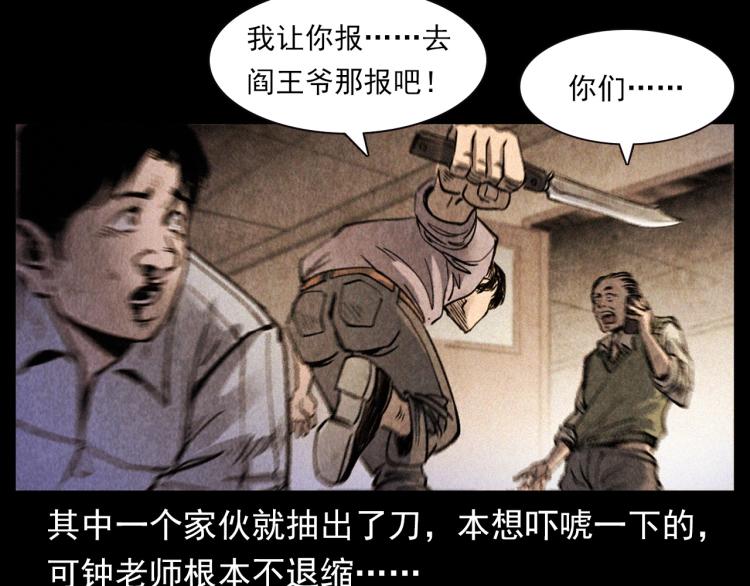 第302话 教室诡影64