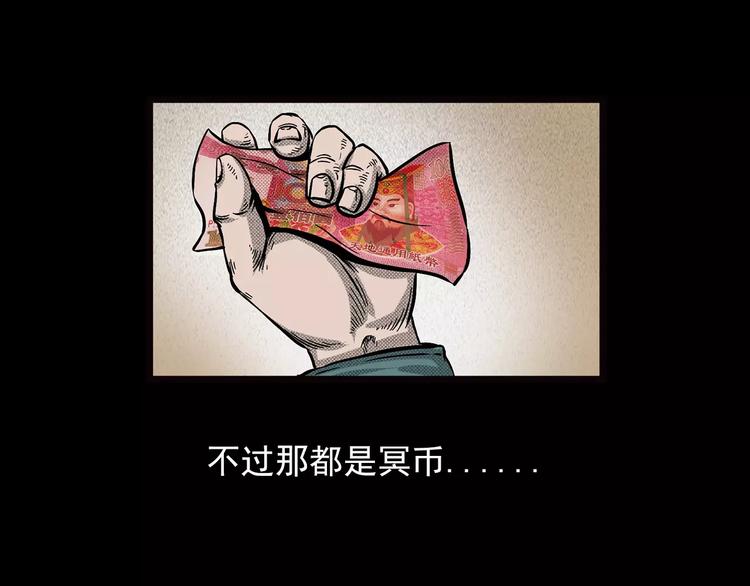 第22话 天上掉钱80