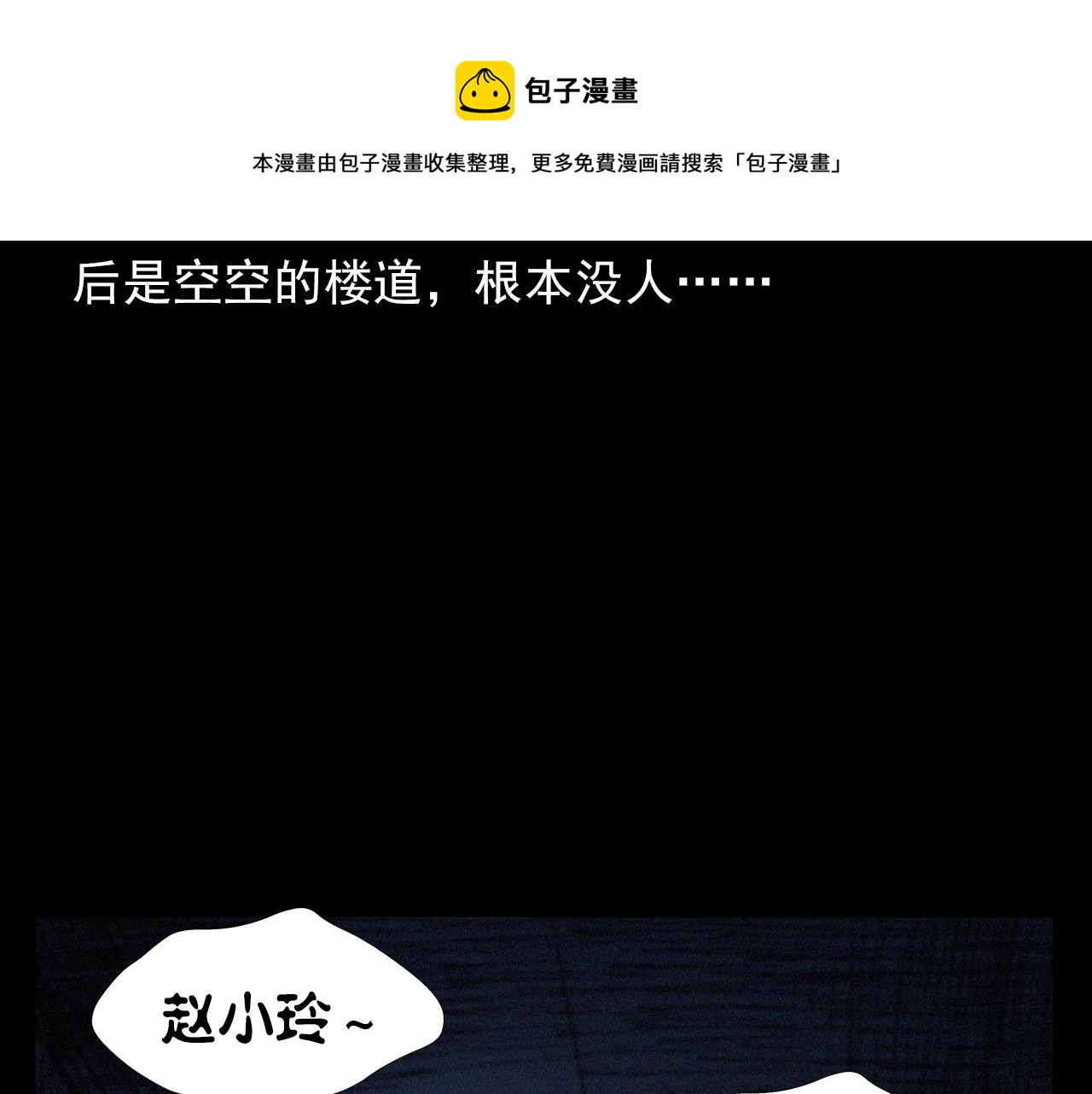 第398话 歪头32