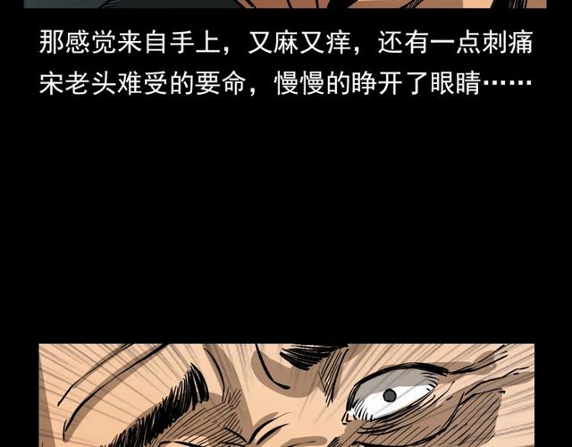 第106话 血虫！108