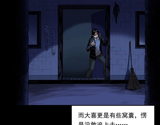 第167话  午夜场之奸情人命40
