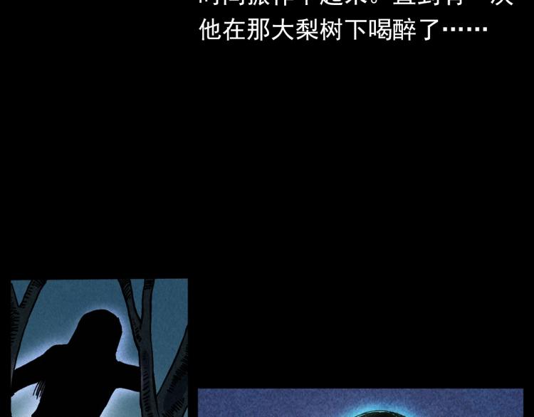 第308话 梨树60