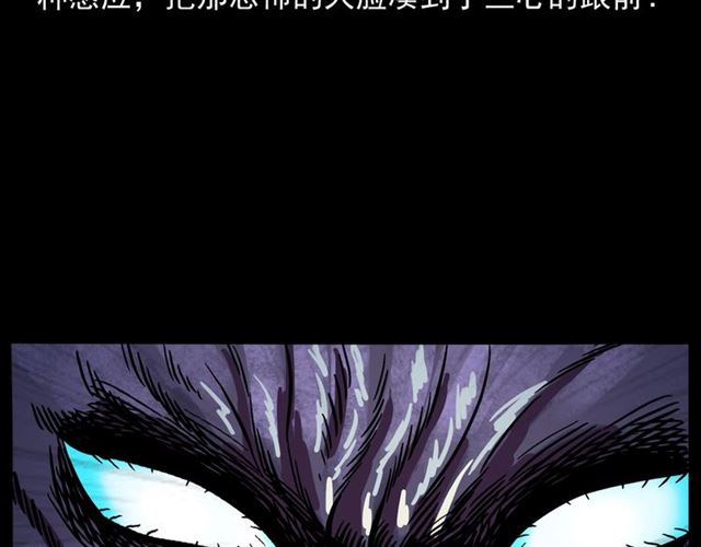第146话  阎老九之黄泉领主127