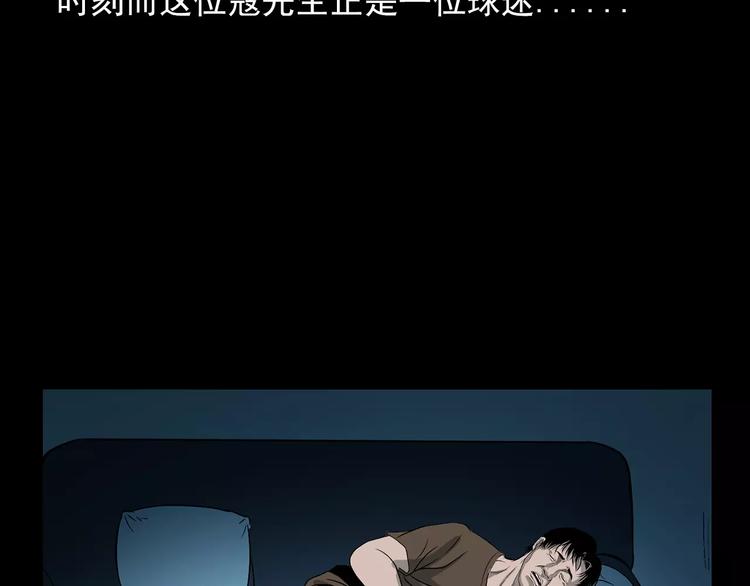 第17话 梦游23