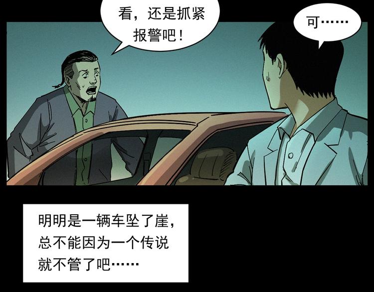 第262话 幽灵公交78