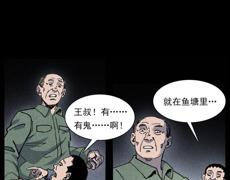 第299话 王家坝诡事37