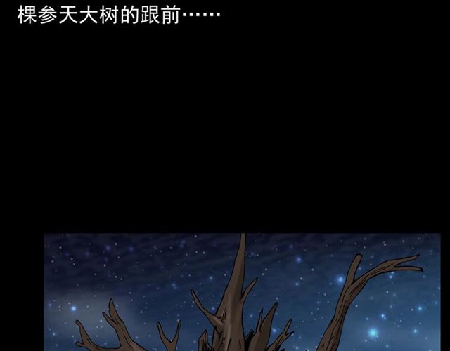 第144话  阎老九之森林之王66
