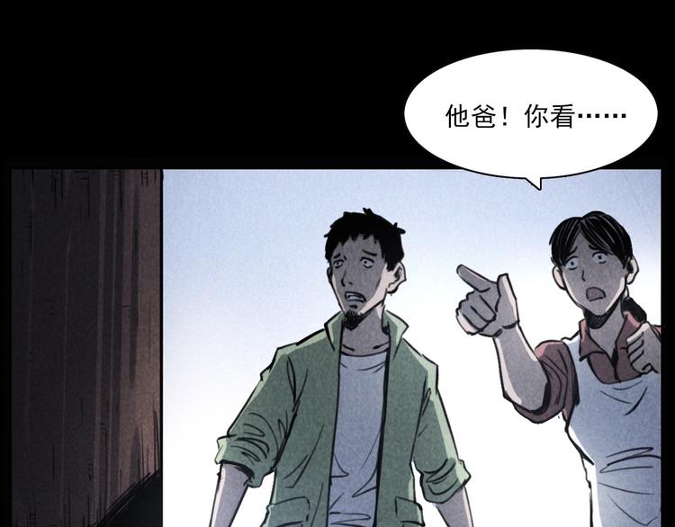 第289话 老屋中的阿婆87